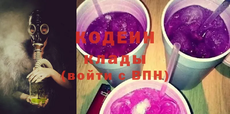 MEGA зеркало  Жуков  Codein Purple Drank 